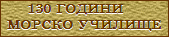 130   