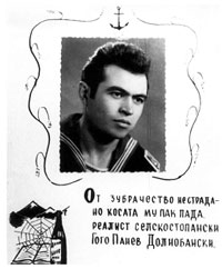 GPanev